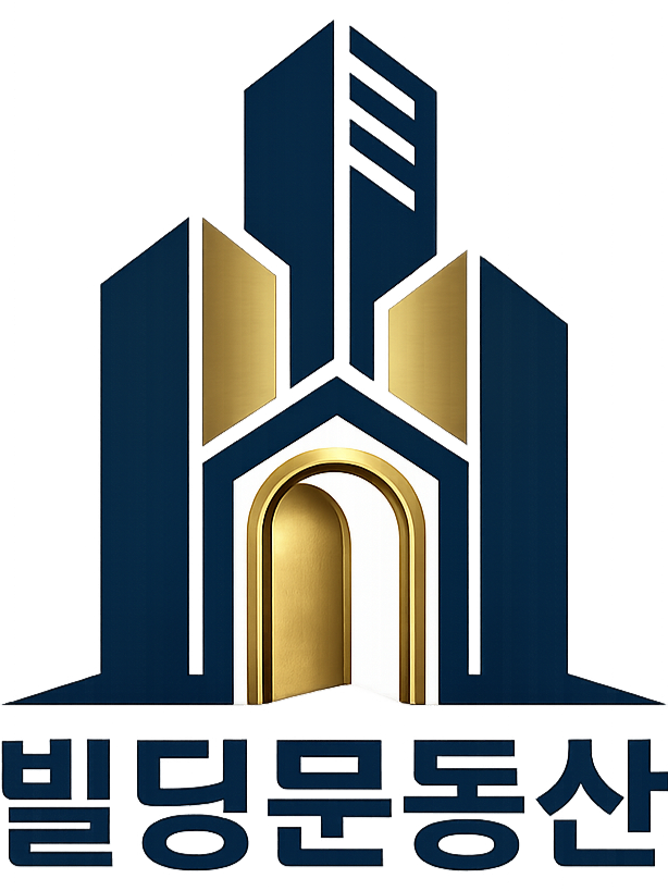 빌딩문동산